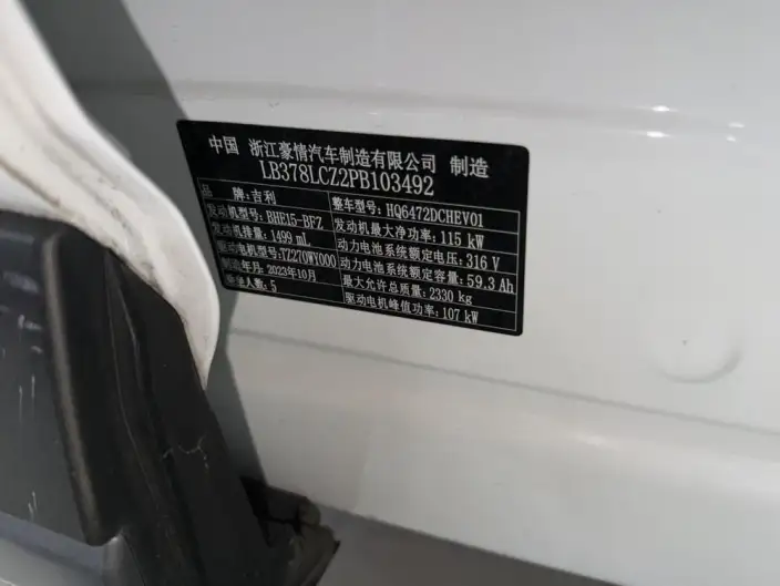 Geely Galaxy L7 2023 Model 1.5T DHT 115km PLUS – фото 8