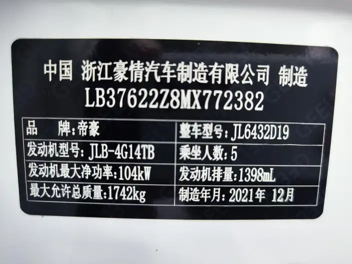 Geely Binyue 2021 Model 240T DCT Diamond Edition – фото 8