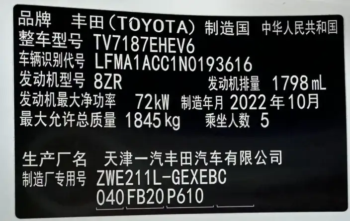 Toyota Corolla 2021 Model Hybrid 1.8L E-CVT Elite Edition – фото 9