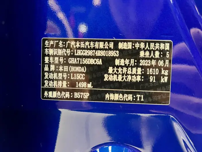 Honda Fit 2023 Model 1.5L CVT Tide Running Edition – фото 9