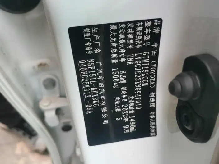 Toyota YARIS L Vios 2022 Model Zhixuan X 1.5L CVT Luxury PLUS Edition – фото 8