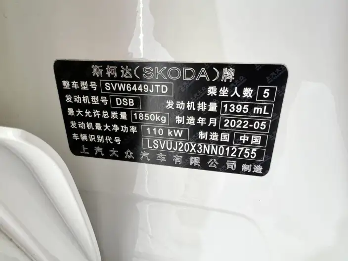 Karoq 2022 Model TSI280 Luxury Edition – фото 10