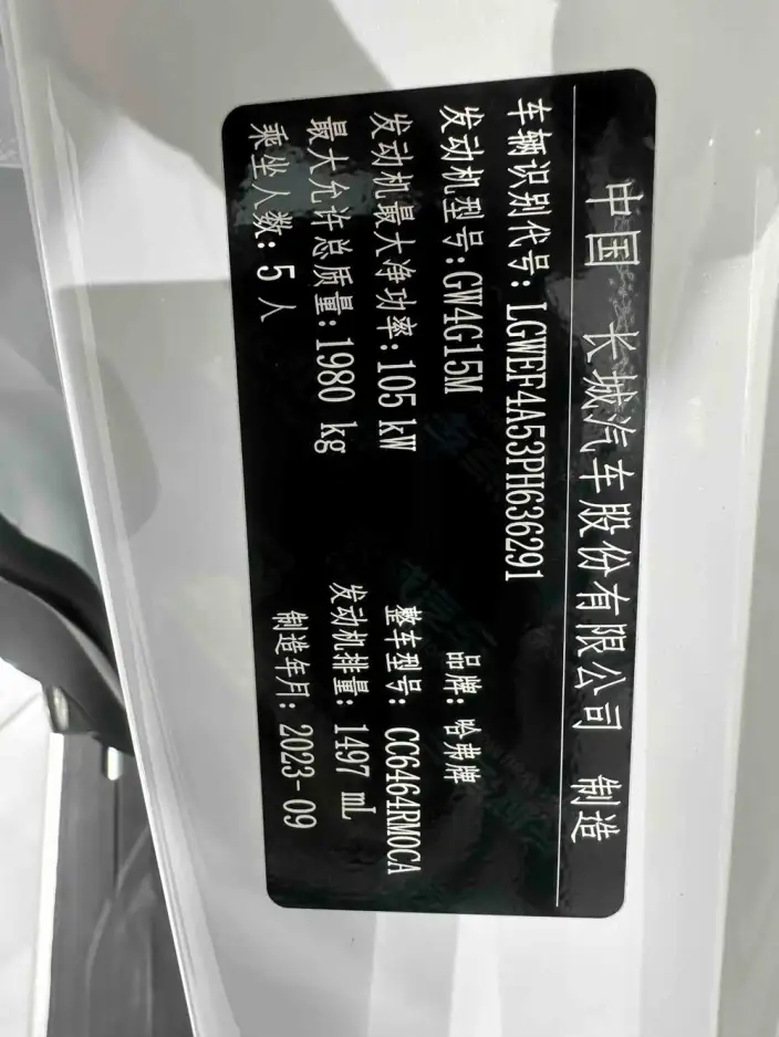 Haval H6 2023 Model Guo Trendy Edition 1.5T Automatic Urban Edition – фото 10