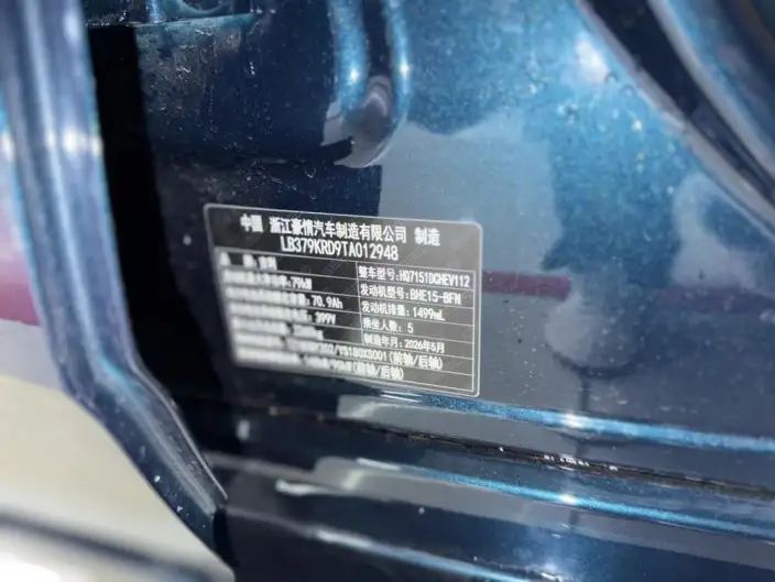 Geely Star Edition 7 2026 Model MAX 220km 4WD Star Glory Edition – фото 7