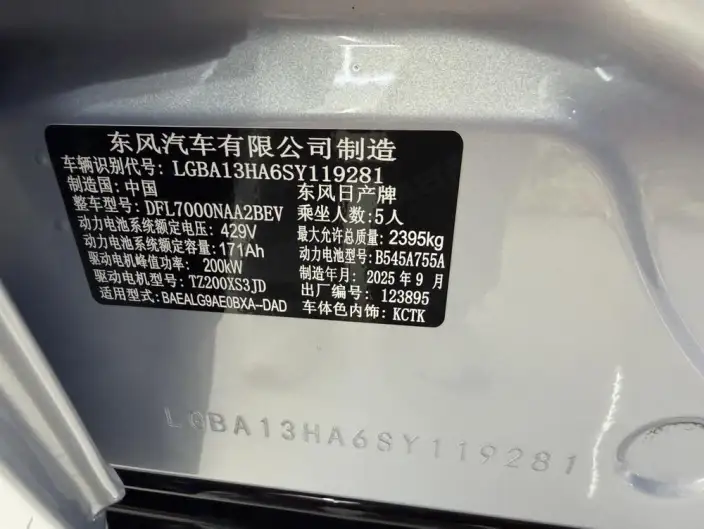 Nissan N7 2025 Model 625 Pro – фото 7