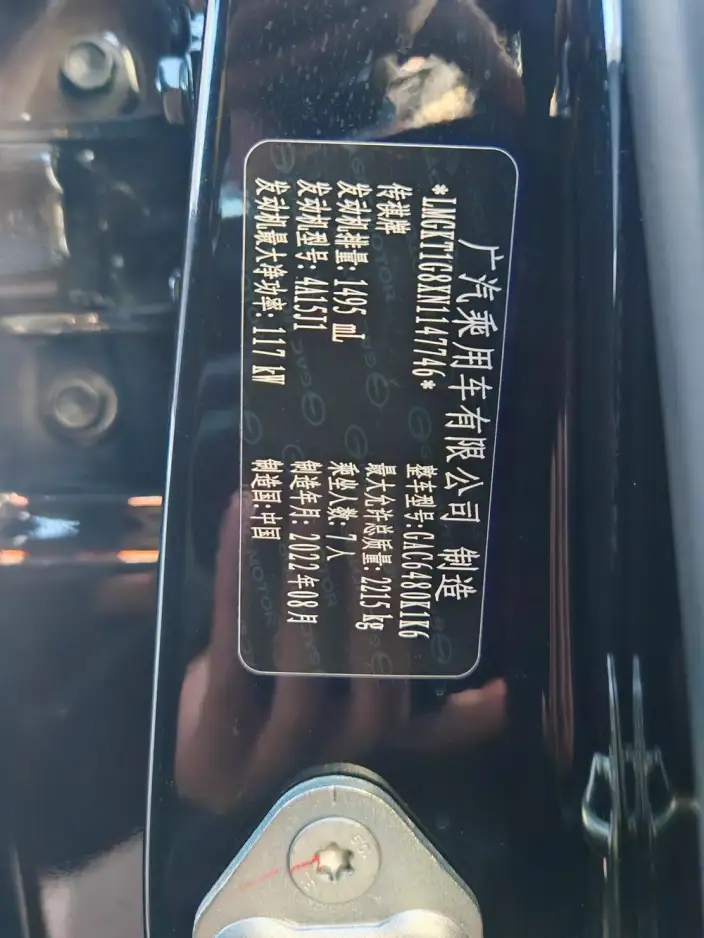 GAC Trumpchi M6 2021 Model Pro 270T AT Exclusive Edition – фото 7