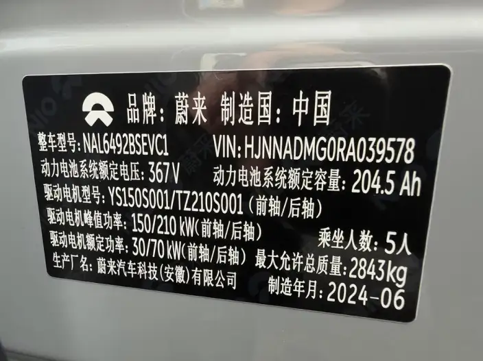 NIO ES6 2024 Model 75kWh – фото 6