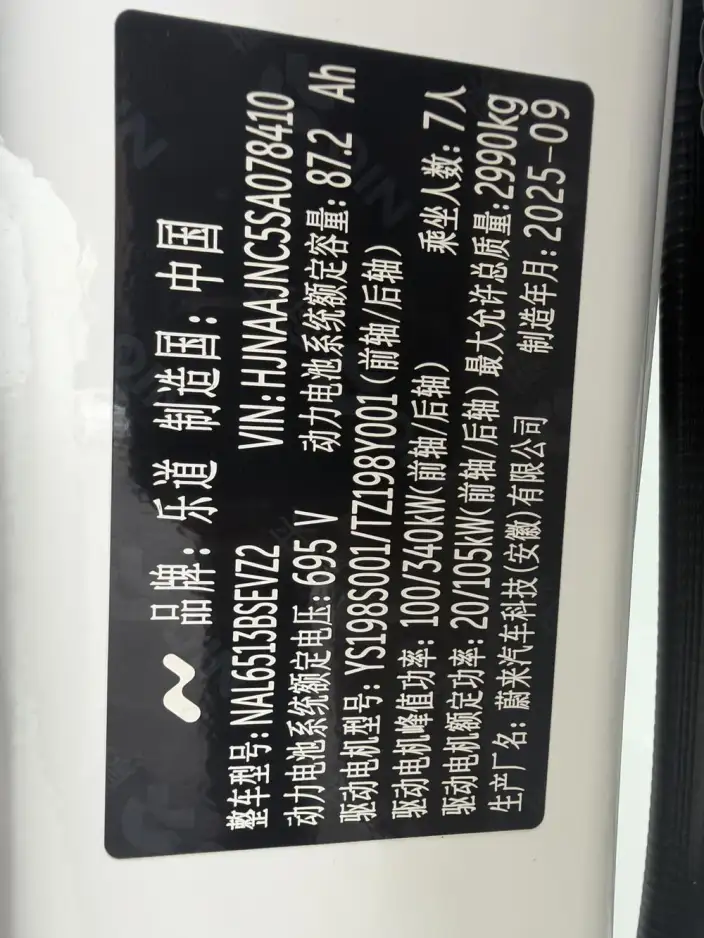 ONVO L90 2025 Model VII seat Edition Ultra – фото 6