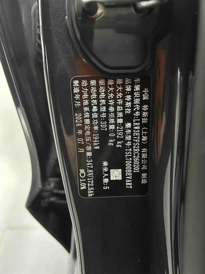 Model 3 2023 Model Rear-wheel drive version – фото 7