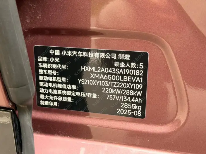 Xiaomi YU7 2025 Model 4WD Max Edition – фото 9
