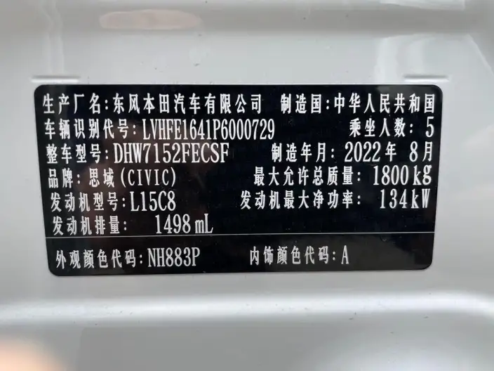 Honda Civic 2022 Model 240TURBO CVT Dynamic Edition – фото 6