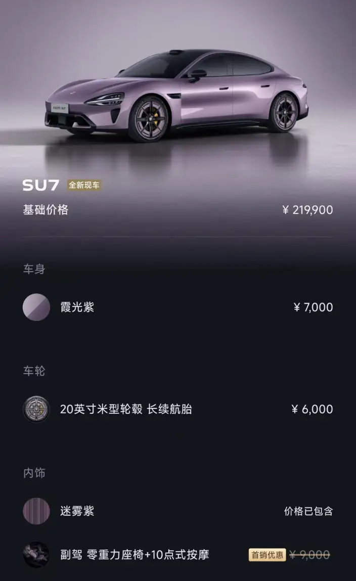 Xiaomi SU7 2026 Model Rear Drive Standard Edition – фото 6