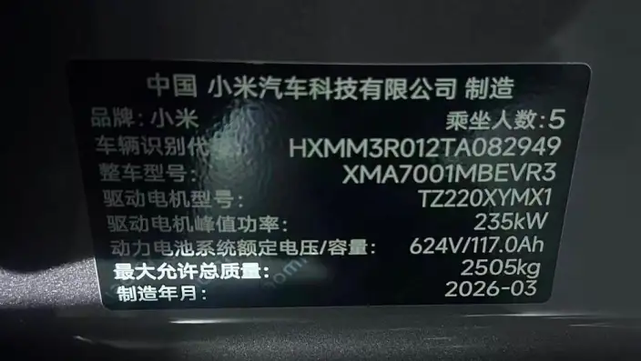 Xiaomi SU7 2026 Model Rear Drive Standard Edition – фото 9