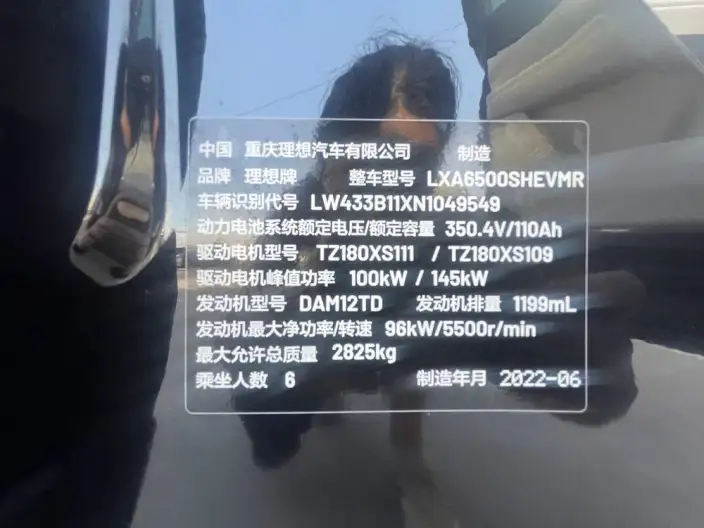 Li Auto ONE 2021 Model Extended Range 6 seat Edition – фото 9