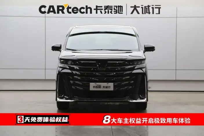 Vellfire 2023 Model Toyota Crown 2.5L Intelligent Hybrid 4WD Supreme Executive Edition – фото 2