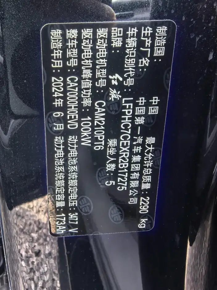 Hongqi E-QM5 2024 Model 500KM Travel Edition 100kW – фото 9