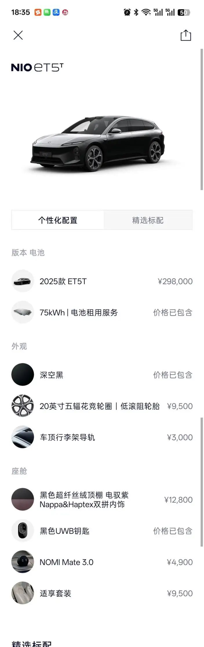 NIO ET5T 2025 Model 75kWh – фото 7