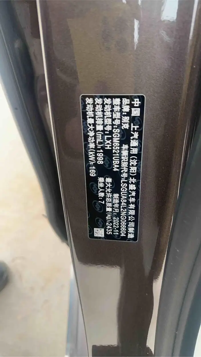 Buick GL8 2023 Model Business class 2.0T Comfort Model – фото 7