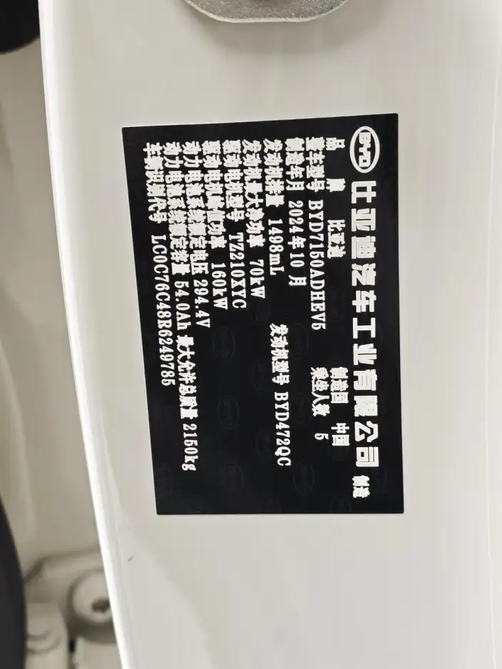 BYD Seal 06 DM 2024 Model DM-i 120KM Zunrong Model – фото 10