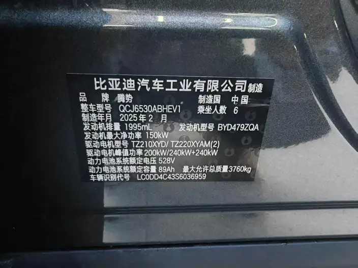 DENZA N9 DM 2025 Model Flagship Model – фото 7