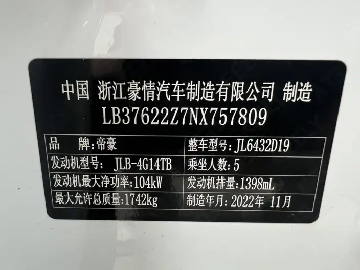 Geely Binyue 2021 Model 240T DCT Diamond Edition – фото 9