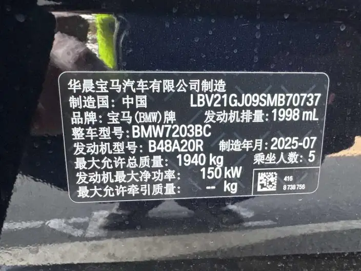 BMW 2 Series 2025 Model 225L M Sports Set – фото 9