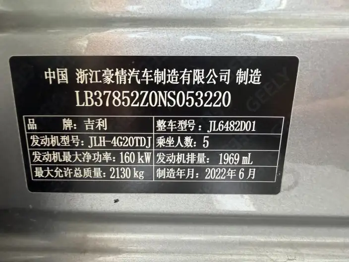Geely Xingyue L 2021 Model 2.0TD DCT EVO 2WD Flagship Model – фото 5