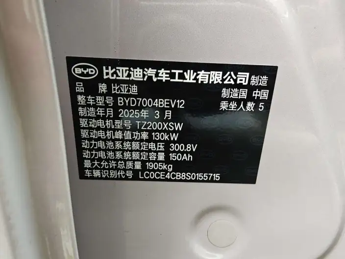 BYD Dolphin 2025 Model Smart Driving Edition 410KM Fashion Edition – фото 10