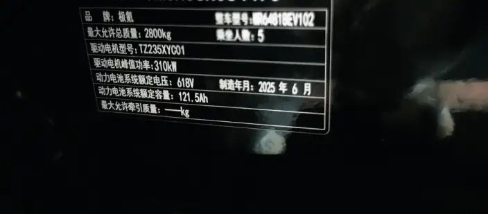 ZEEKR 7X 2025 Model 75kWh Rear Drive Smart Driving Edition – фото 7