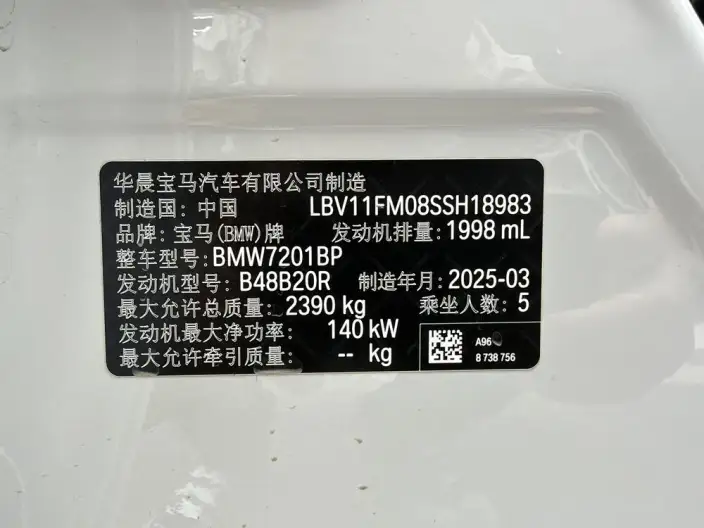 BMW 5 Series 2025 Model 525Li M Sports Set – фото 7