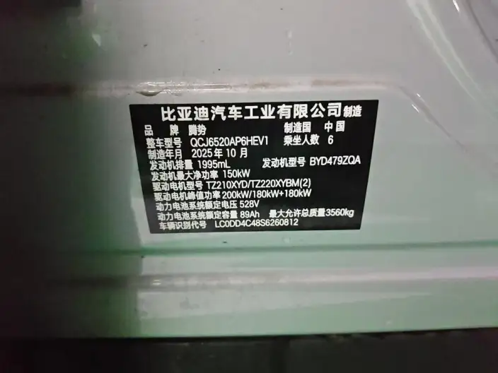Denza N8L DM 2025 Model Flagship Model – фото 7