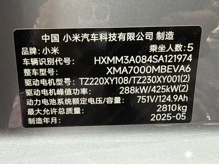 Xiaomi SU7 Ultra 2025 Model Standard Edition – фото 10