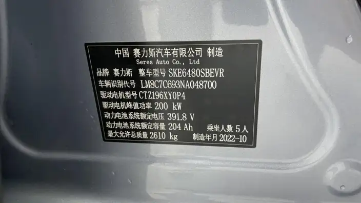 Aito M5 2022 Model Pure Electric Rear Drive Standard Edition – фото 9