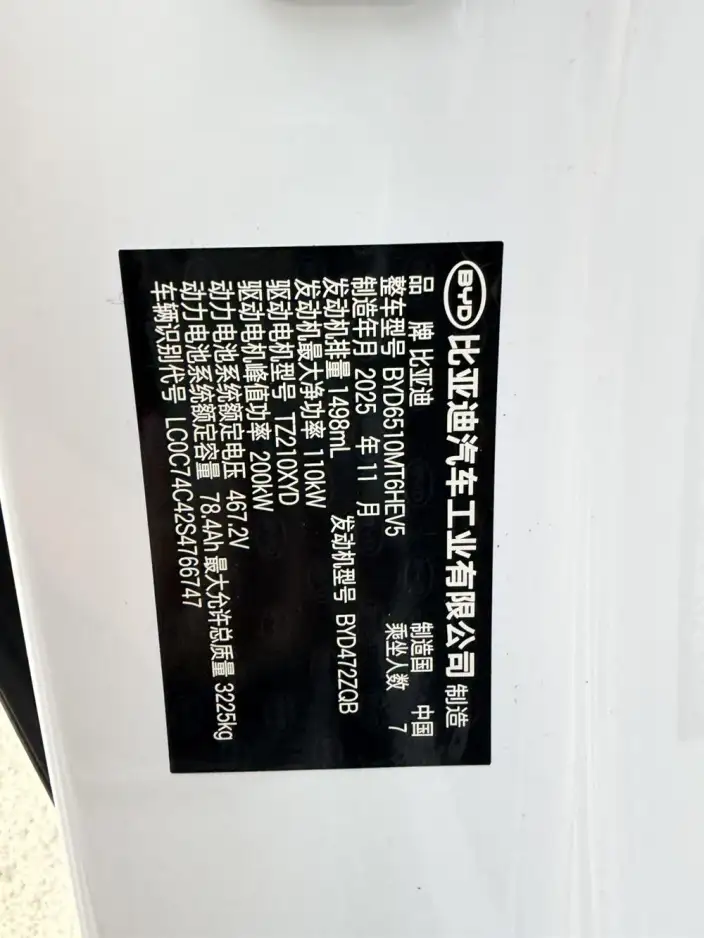Xia 2026 Model DM-i 218KM Excellence Model – фото 7