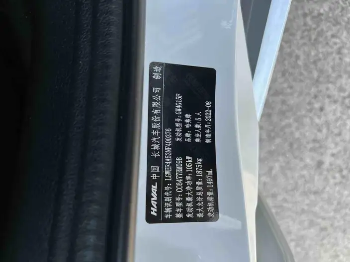 Haval M6 2021 Model PLUS 1.5T Manual Luxury Smart Connect Model – фото 10