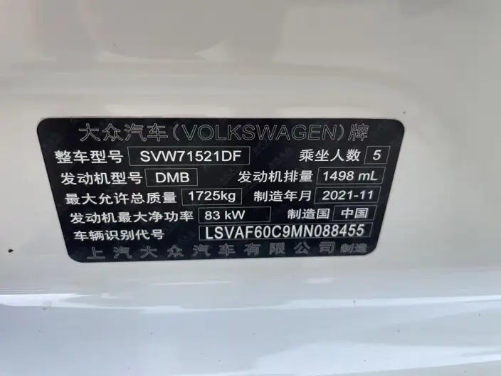 Volkswagen Lavida 2021 Model 1.5L Automatic Comfort Edition – фото 7