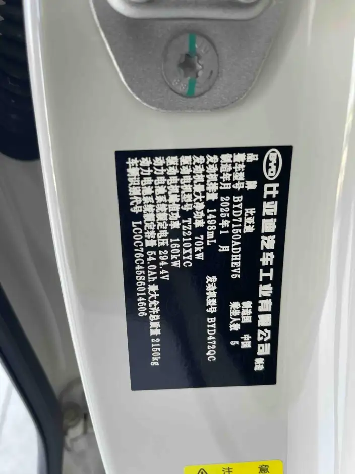 BYD Seal 06 DM 2025 Model Smart Driving Edition DM-i 120KM Exclusive Model – фото 9