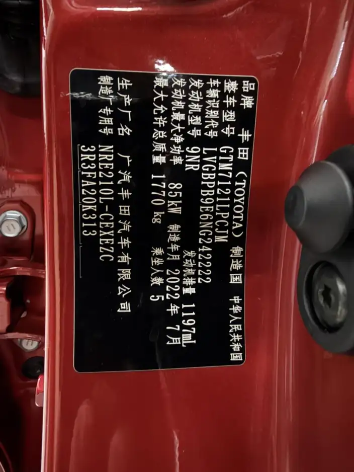 Toyota Levin 2022 Model 185T CVT Deluxe Edition – фото 7