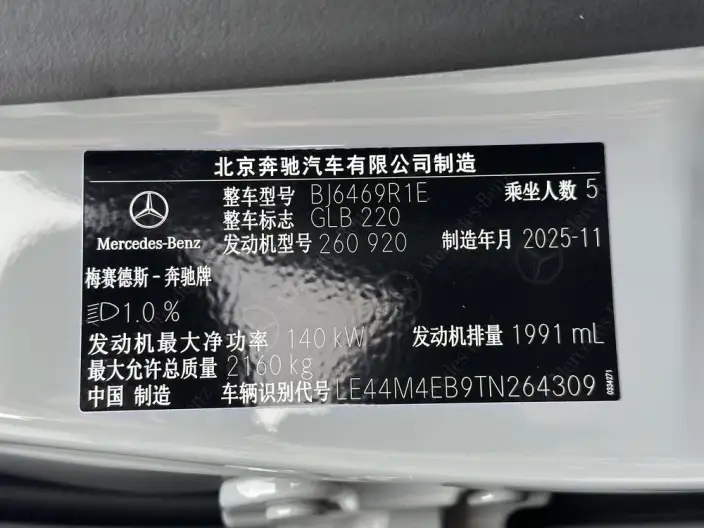 Mercedes-Benz GLB 2026 Model GLB 220 Collector Edition Model – фото 10