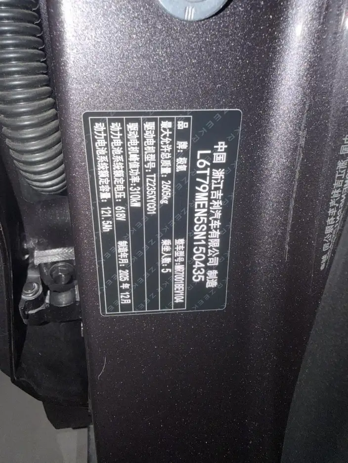 ZEEKR 007 2025 Model Rear Drive Smart Driving Edition 75kWh – фото 9