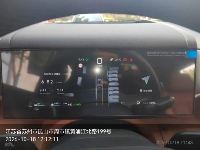 Titan 7 PHEV 2025 Model 200KM 2WD Max Edition – фото 9