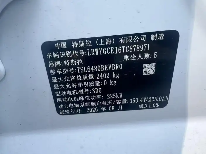 Model Y 2026 Model Long Battery Life Pro Rear-wheel drive version – фото 9