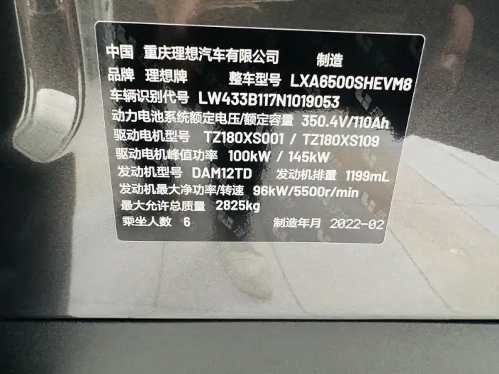 Li Auto ONE 2021 Model Extended Range 6 seat Edition – фото 8