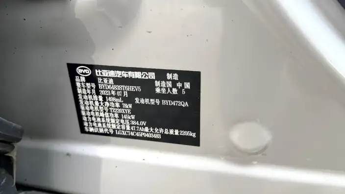 BYD Song PLUS DM 2023 Model DM-i Champion Edition 110KM Flagship Model – фото 9