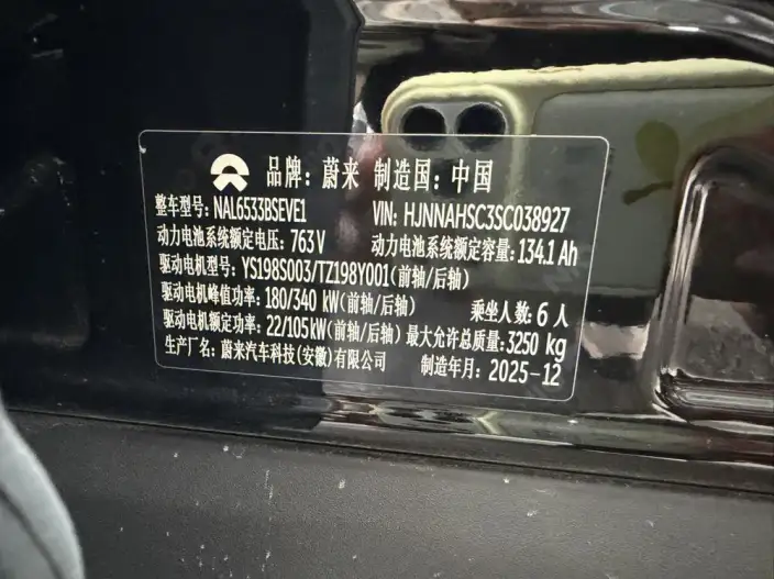 NIO ES8 2026 Model VI seat Executive Signature Edition – фото 7