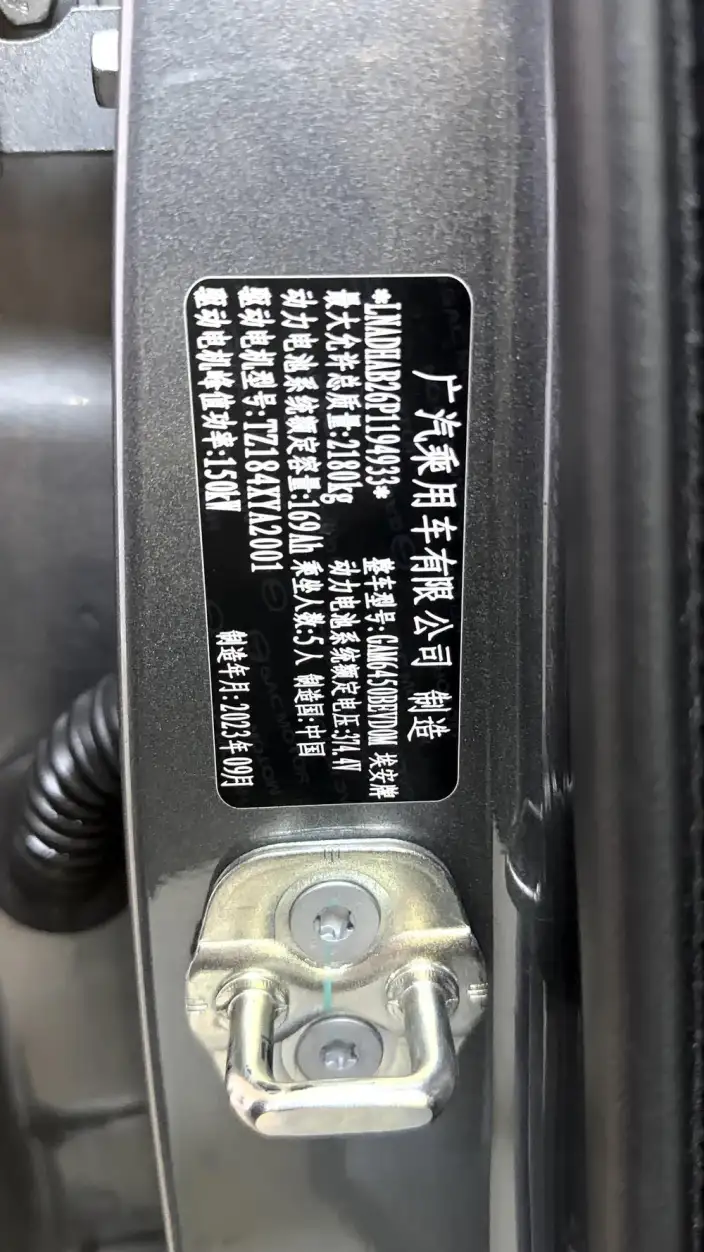 AION Y 2023 Model Plus 510 Smart collar Edition – фото 8