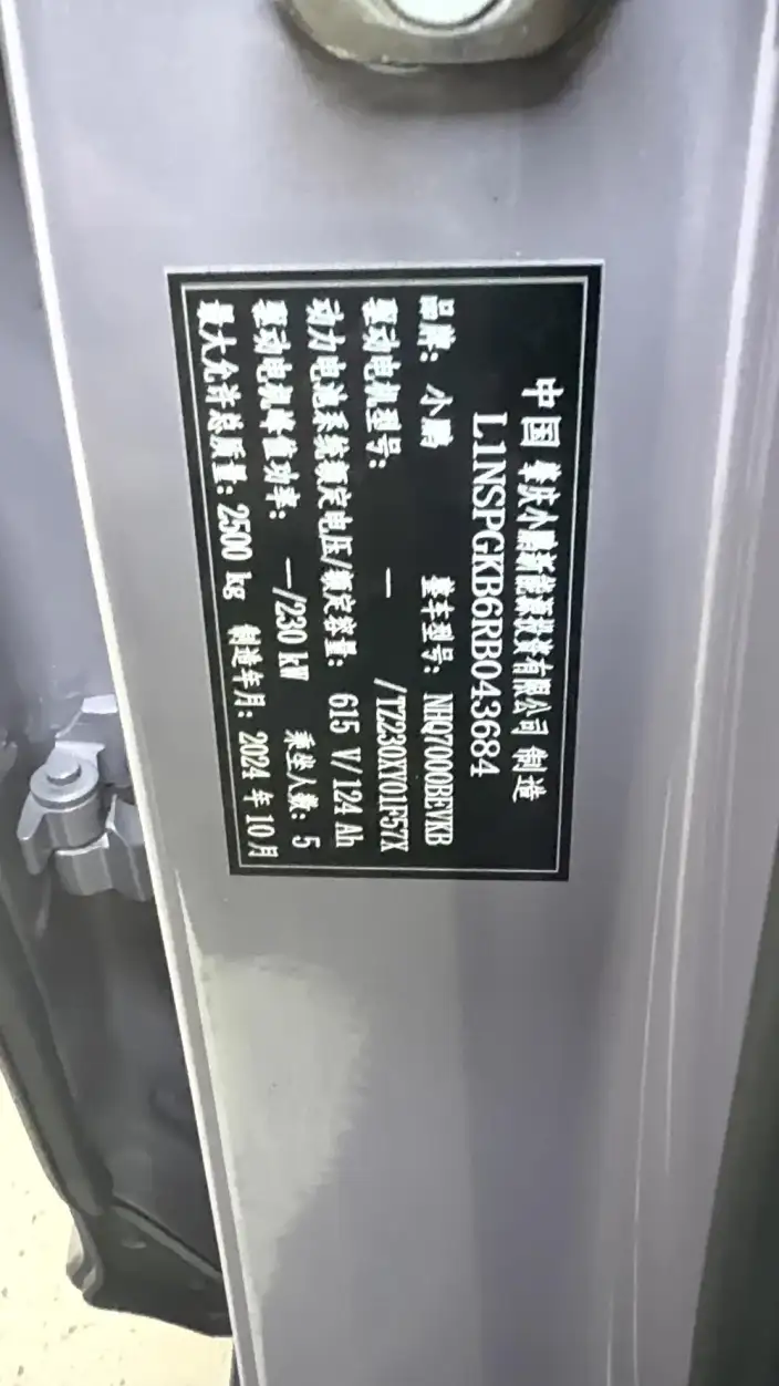 XPeng P7+ 2024 Model EV Ultra-long Endurance Max – фото 10