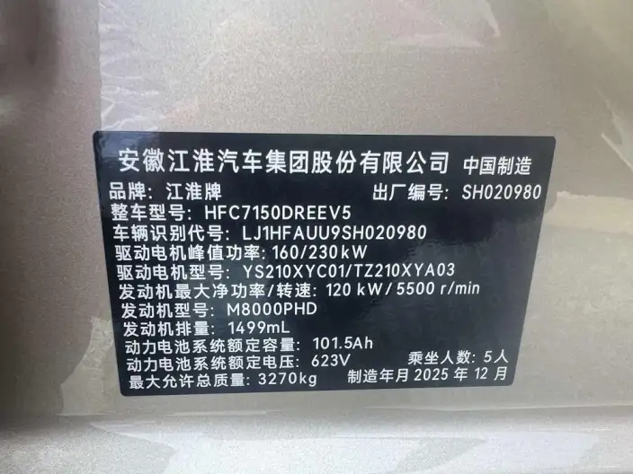 Zunjie S800 2025 Model Extended Range Starlight Exclusive Edition 5 seat – фото 4