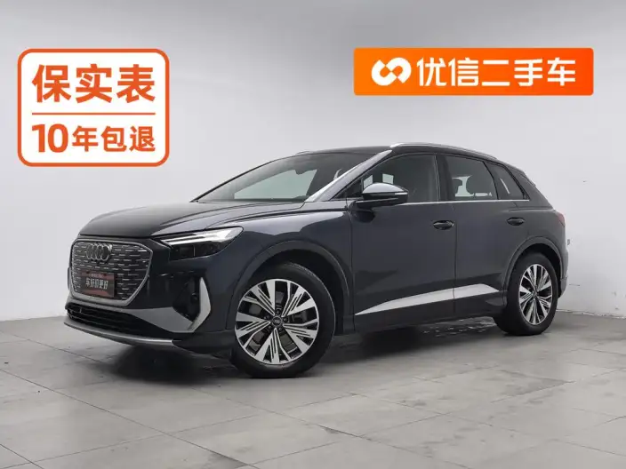 Audi Q4 e-tron 2023 Model 40 e-tron Chuangxing Edition