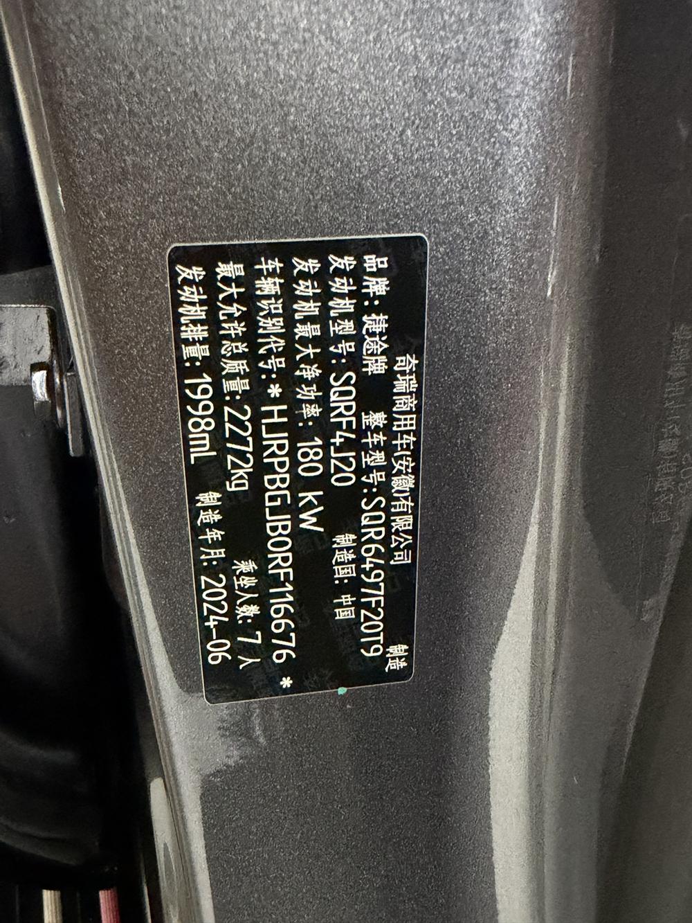 Jetour X90 PRO 2024 модификация 2.0TD DCT Deluxe Edition – фото 6